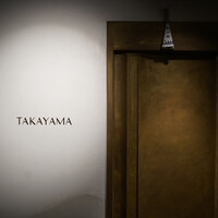 タカヤマ - 