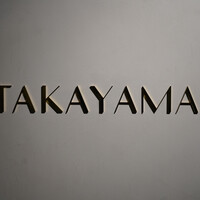 タカヤマ - 