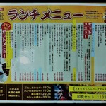 武州うどんあかねandみどりダイニング - メニュー（2021年9月時点）
