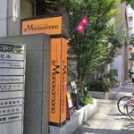 ネパール&インド料理 Manakamana - 