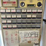 自家製麺 まさき - 【2021.9.25】値上げ後の券売機。