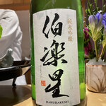 銀座 しのはら - 