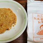 肉の鈴政 - 