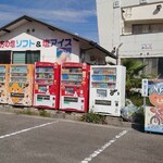 マリンオアシスはかた - 