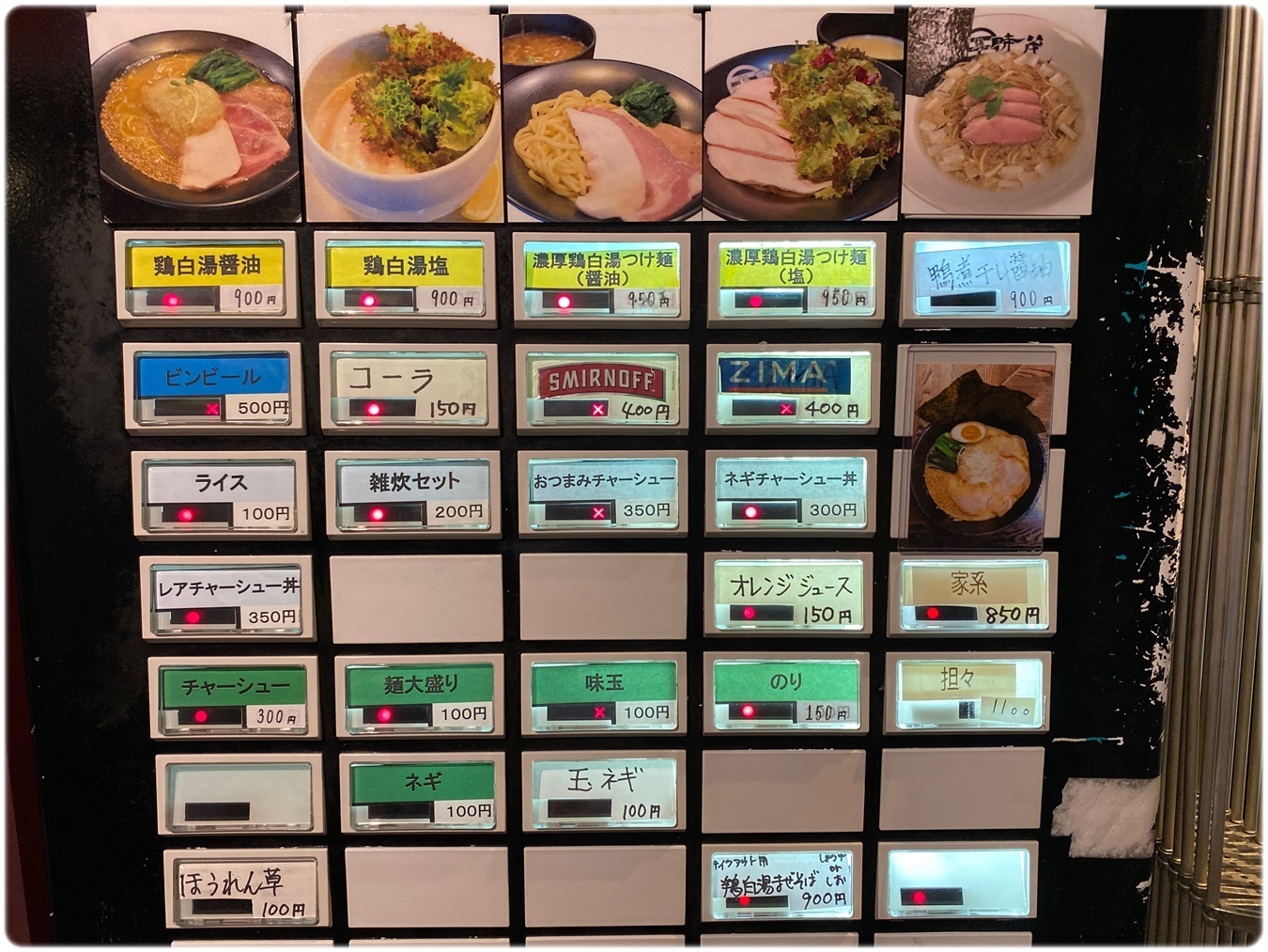 麺 屋 時 茂