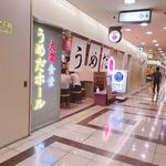 Taishuushokudou Umeda Horu - 