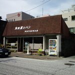 角田屋製パン - 国道1号線と銀座通りが交わる手前、食堂だるまの隣にある角田屋さん