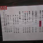 麺屋彩々 - レギュラーメニューが追加されてる・・・つけ麺(小)