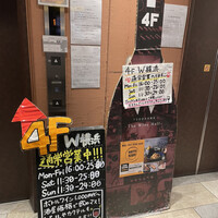 W Yokohama The Wine Hall - 