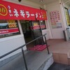ラーメンショップ 野田店