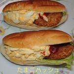 ずんちゃんパン - たまごハッシュ