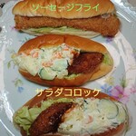 ずんちゃんパン - 