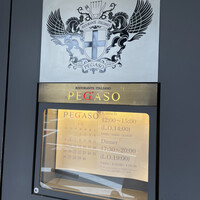 リストランテ ペガソ - 