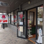 バーミヤン - お店の入り口