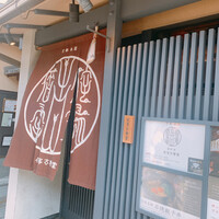侘家古暦堂 祇園花見小路本店 - 