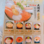 漁師の店 中村屋 - 