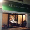カフェ グリーン