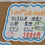 アッカリーオ - 一日１０食限定