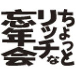 Suppon Fugu Ryourisushi Kappou Tokugetsu - 一年の労を得月の『ちょっとリッチな忘年会』で吹き飛ばして下さい！