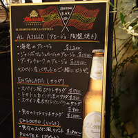 イベリコ・バル 門仲 - 