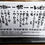 ラーメン いっとうや - 