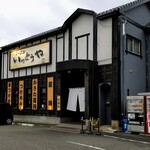 ラーメン いっとうや - 