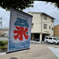 THE FUNATSUYA - 