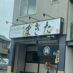 ベトコン亭 まきた - 