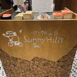 SunnyHills - 