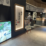 博多もつ鍋おおやま リンクスウメダ - 外観