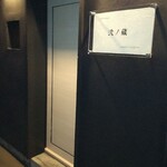 弐ノ蔵 - 入口全景