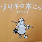 ブリキの木こり - 