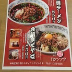 九州居酒屋ふうり - 