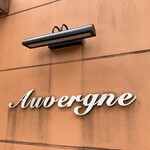 Boulangerie Auvergne - 