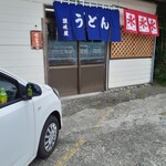 讃岐屋 - 