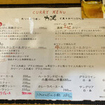 カリー＆ワイン ビストロべっぴん舎 - 