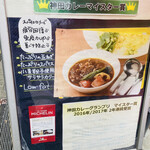 カリー＆ワイン ビストロべっぴん舎 - 