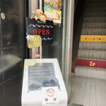 カリー＆ワイン ビストロべっぴん舎 - 