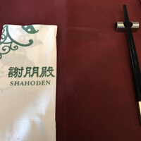 謝朋殿 仙台店 - 