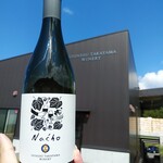 信州たかやまワイナリー - ワインと建屋