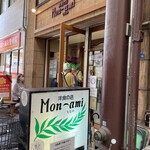 洋食の店 もなみ - 