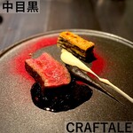 クラフタル - 