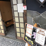 ちゃんこ北野 - 