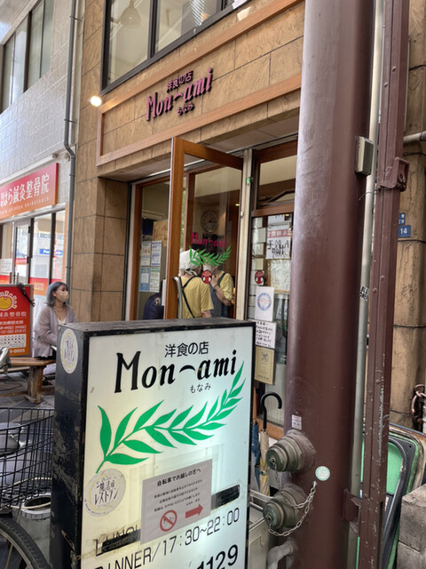 洋食の店 もなみ 谷町六丁目 洋食 食べログ 洋食の店 もなみ 谷町六丁目 洋食 食べログ
