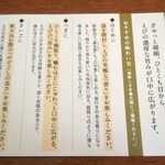 桂新堂 - 新製法「赤えび炙り焼き」進化のポイント(2021.09.24)