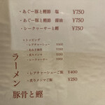 沖繩料理 南風 - 