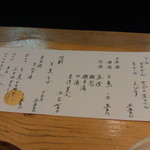 手打ち蕎麦処 火群 - 