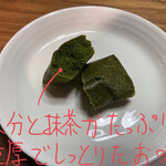 ショップ&カフェ 茶の庭 - 抹茶フィナンシェ[五個入] 1100円