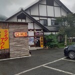 O Shokujidokoro Fuji - 【2021.9.26(日)】店舗の外観