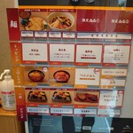 麺 つむぎ - 券売機